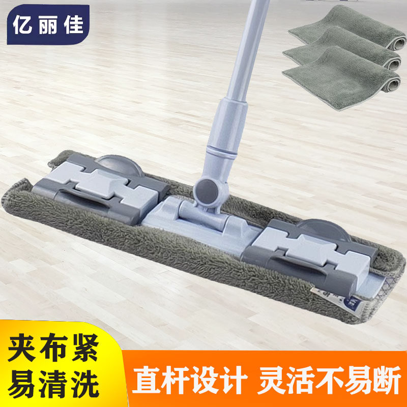 亿丽佳夹固式平板拖把家用直杆尘平板拖把