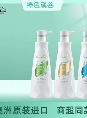 绿色溪谷柔炫丝滑去屑洗发乳澳大利亚进口去屑止痒控油蓬松700ml