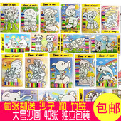 DIY手工制作儿童套装 21乘28CM 彩底沙画特大号 沙画金粉画 包邮