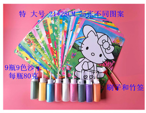 儿童沙画彩女孩宝宝diy手工