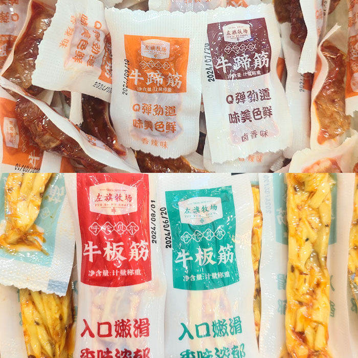 左旗牧场 牛蹄筋 牛板筋 内蒙古 呼伦贝尔特产 超市同款 称重