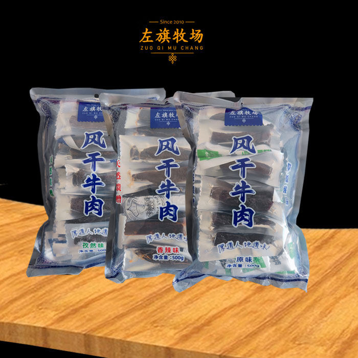 左旗牧场风干牛肉干500g内蒙古呼伦贝尔特产巴彦呼硕牛肉条 包邮