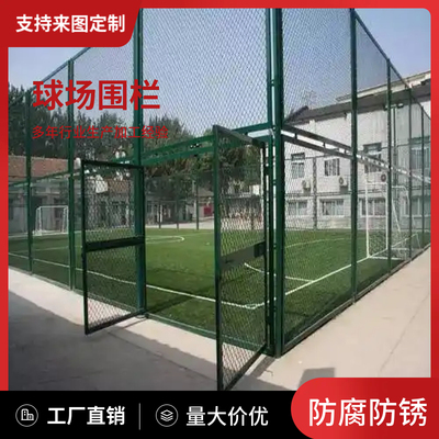 篮球场围栏网球场围栏体育防护