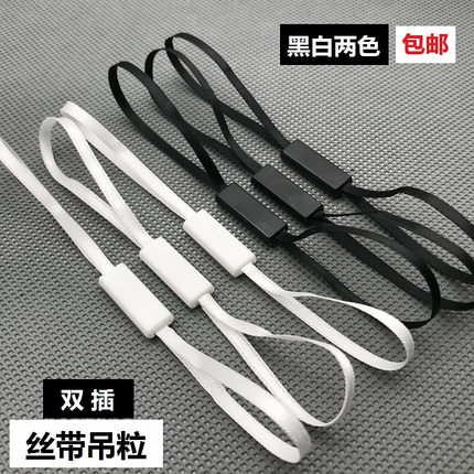 高档吊粒吊牌绳现货丝带吊粒双插吊牌绳通用服装吊绳吊粒定做定制