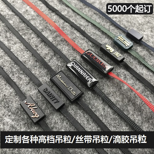 高端吊牌绳定制丝带吊粒定制LOGO