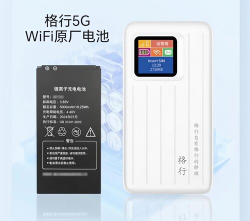 【电池】格行WiFi白色5G原厂电池5000毫安MT700可充电锂电池