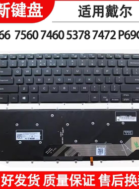 适用戴尔13- 5368 7378 7460 5468 5568 7569 7579 7368 7572键盘