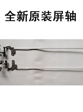 适用华硕FX80 FX80G FZ80G ZX80 FX504 FX504G  飞行堡垒5/6屏轴 转轴