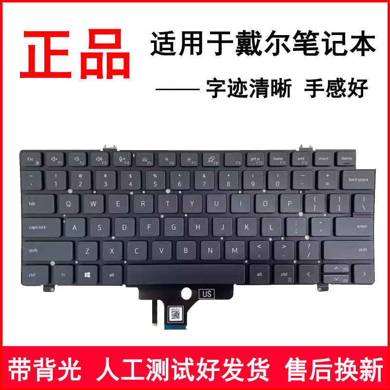 全新 适用戴尔 Latitude 5420 5421 7420 7520 P137G 3450键盘