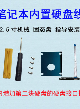 适用华硕灵耀S2 S4300F S5300 S5500 vivobook s14 S15 V5000J VivoBook S14 S15 X412F X512UF硬盘线