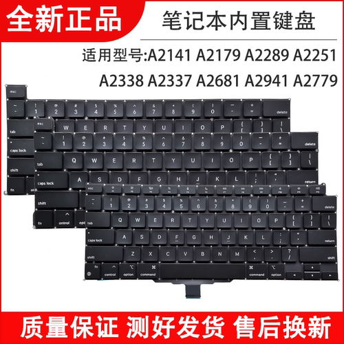适用苹果A2141 A2179 A2289 A2251 A2338 A2337 A2681 A2941 A2779键盘