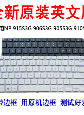 适用三星NP 915S3G 906S3G 905S3G 910S3G  笔记本键盘