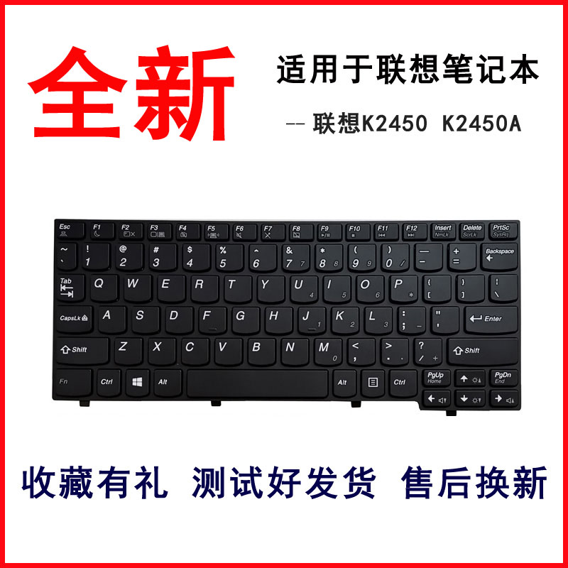 适用联想昭阳K2450A  K2450  键盘 K20-80 k21-80-70-30-40键盘 电脑硬件/显示器/电脑周边 键盘 原图主图