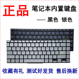 V4050E X421 E410M M4600I键盘 适用华硕redolbook S4600 14i