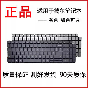 5501 5502 5509 灵越 键盘 7500 5508 适用戴尔INSPIRON 5505