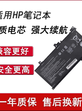 适用惠普暗夜/光影/暗影精灵 2  TPN-Q173 15-AX 15-BC TE03XL笔记本电池