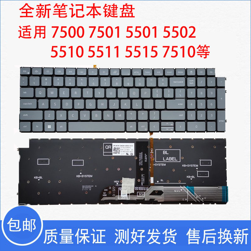 适用戴尔7500 7501 5501 5502 游匣g15 5510 5511 5515键盘7510