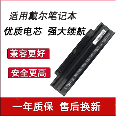 电池N4010N4050N5110N5010