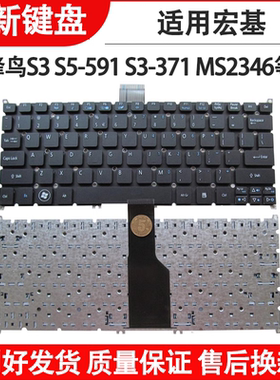 适用ACER宏基 蜂鸟S3 S3-371 V5-171 S3-391 S3-951 MS2346 Q1VZC键盘