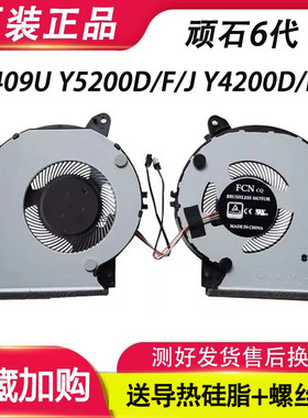 适用华硕  FL8700F Y5200F Y5200U A509FB FL8700FJ风扇 y4200J