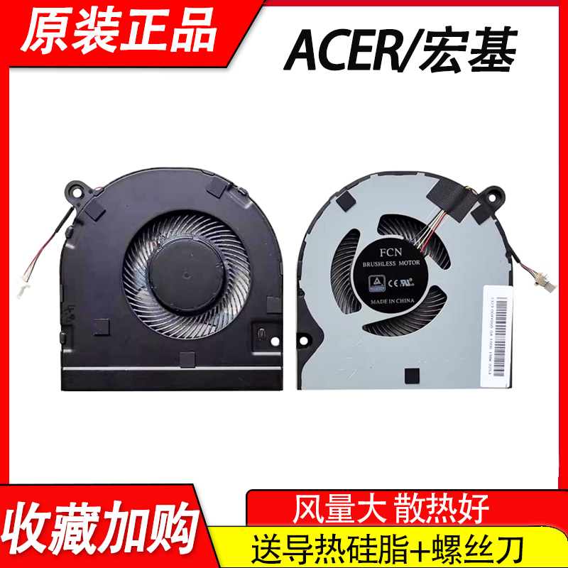 宏基acer sf313-53 52g n19C4 N19H3 N19H4 SF314-52 风扇n17p4 电脑硬件/显示器/电脑周边 散热器/风扇 原图主图