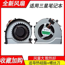 适用三星NP 370R4E 370R5E 370R5V 450R4V 450R4Q 450R5V 风扇