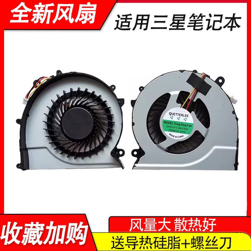 适用三星NP 370R4E 370R5E 370R5V 450R4V 450R4Q 450R5V 风扇