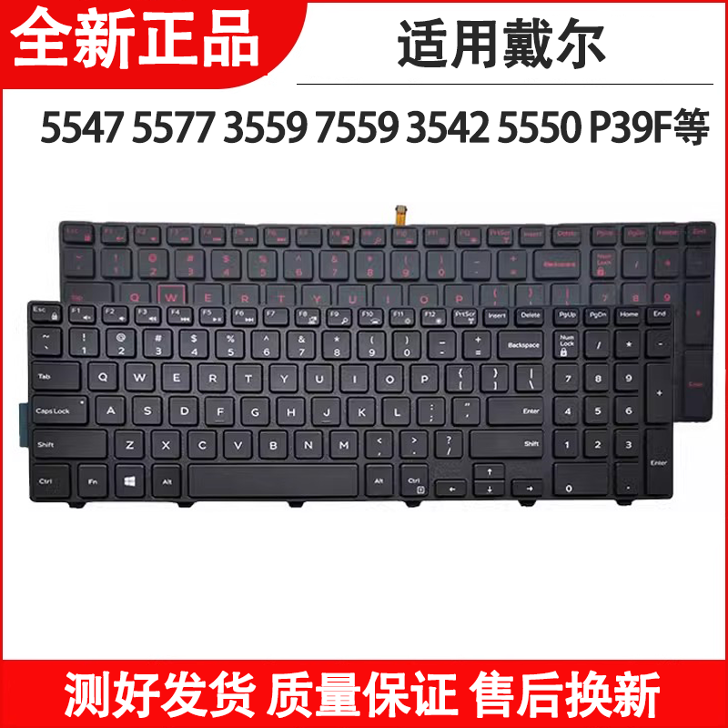 适用 戴尔M3541D 15C-4518B 15LR-4528B 15MR-4528S 4518L键盘