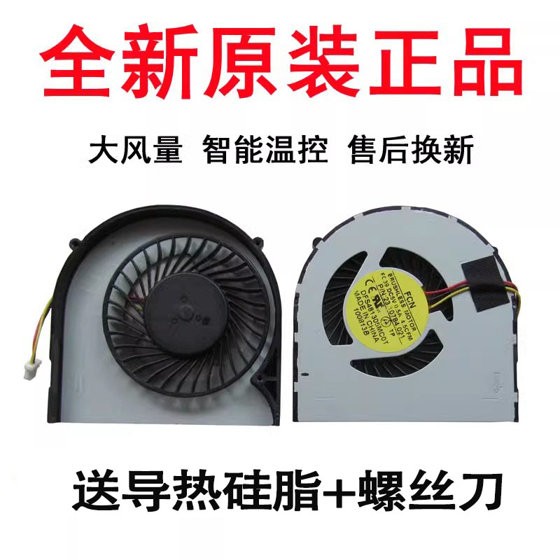 适用 戴尔14R 2421 3421 5421 2328 2428 2528 5748 3437 3441风扇3543