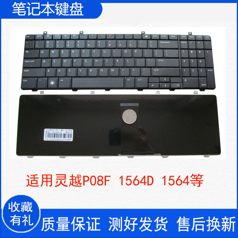 适用戴尔灵越 Inspiron P08F 1564D 1564笔记本键盘