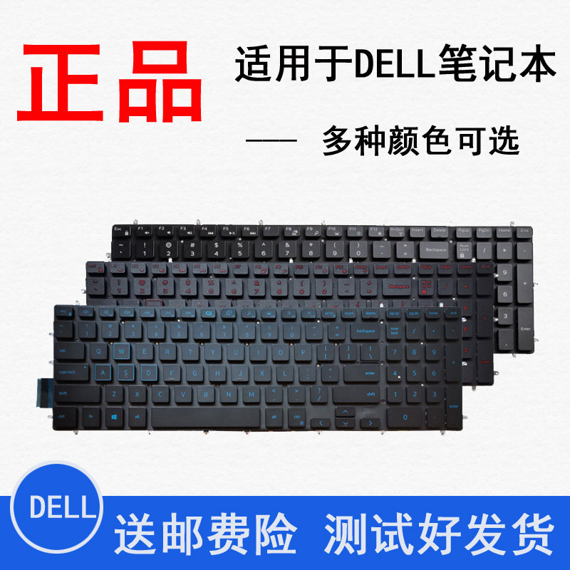 适用戴尔g3-3579 3590 3779 g5-5587 g7-7588 p72f 3583键盘7580