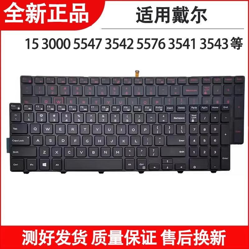 适用戴尔 15 3000 5547 3542 5576 3541 3543 5557 5548 P39F键盘