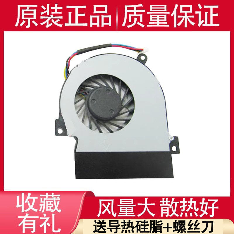 适用华硕EPC 1225U 1215B EPCVX6 1215CT 1215P 1215T 1215N 风扇