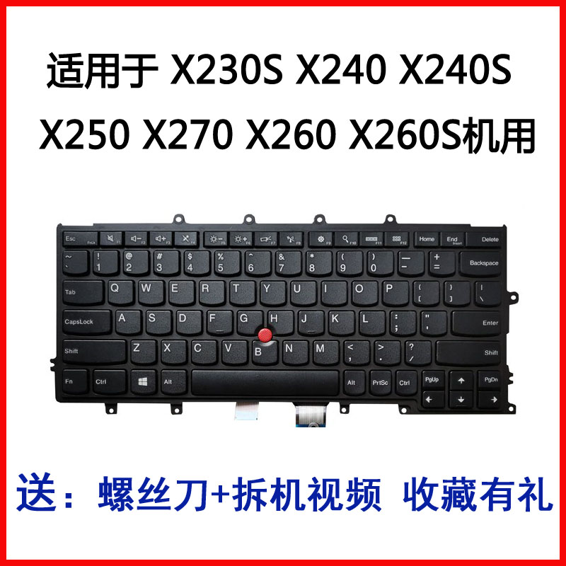 适用联想 X230S X240 X240S X250 X270 X260 X260S键盘