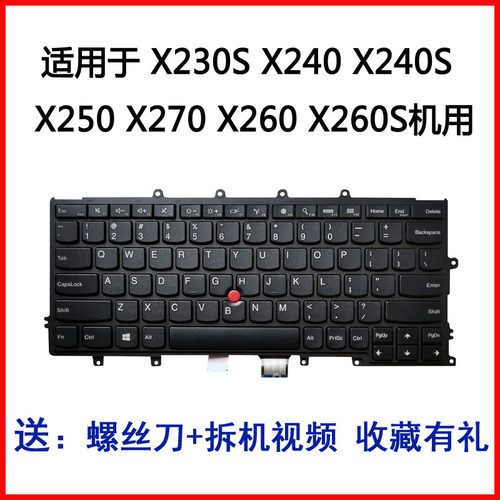适用联想 X230S X240 X240S X250 X270 X260 X260S键盘