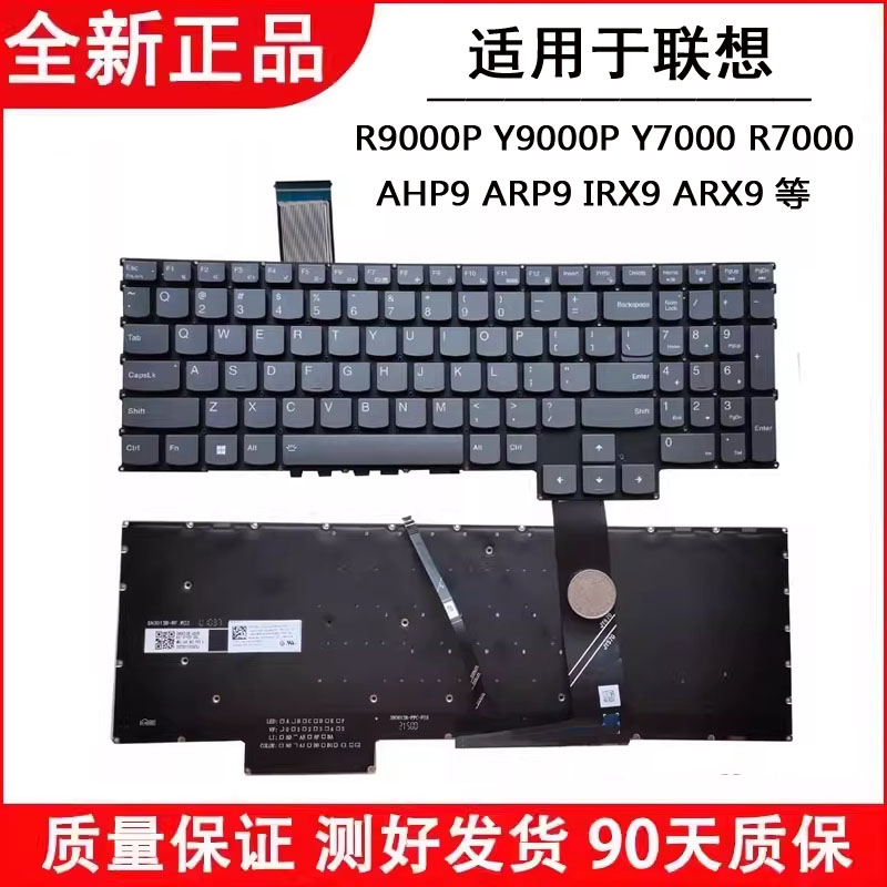 适用联想 Y7000P R7000P Y9000P R9000P ARH7 IAH7 IAH7H 2022键盘