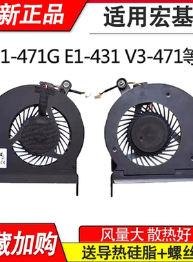适用ACER宏基E1-471G E1-431 V3-471 E1-451 V3-471G EC-471G风扇