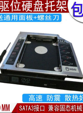 适用索尼SVF15 svf15a18scb GUB0N UJ273光驱位硬盘托架支架