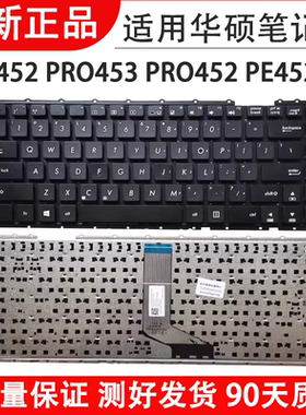 适用华硕 P452LJ P454LJ PX452SJ PRO453U P2520 PRO452键盘P453U