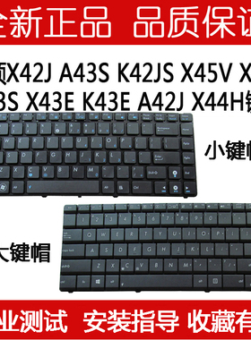 适用华硕X44L/E X45VD N43 S/J K42 D/F/N X85V N82 PRO4JS键盘