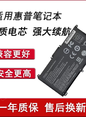 适用于惠普TPN-C131 C135 Q188 Q189 Q190 Q191 Q192 Q196 Q201 Q207 HT03 TF03XL 14-bf 15-CS电池