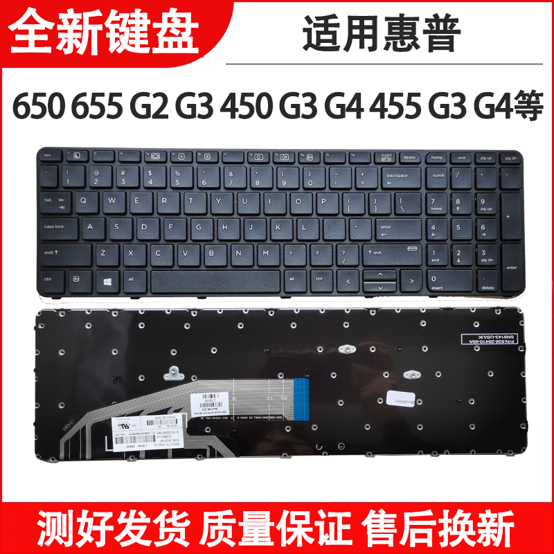 适用HP惠普 650 655 G2 G3 450 G3 G4 455 G3 G4 470 G3 键盘