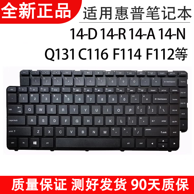 适用HP惠普TPN-Q131 C116 14-A-R 14-D -N G14 F114 F112键盘Q129 电脑硬件/显示器/电脑周边 键盘 原图主图