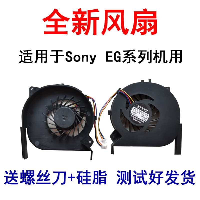 全新风扇,散热好,收藏有礼