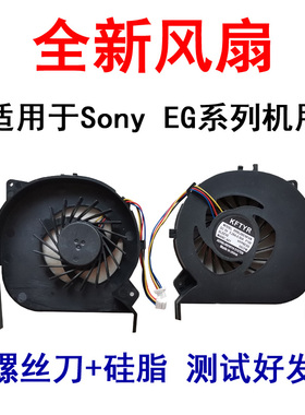 适用 索尼VPC EG25YC EG118EC EG27YC EG26EC EG200C EG100C风扇
