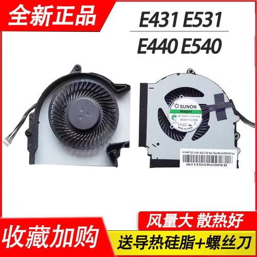 适用联想 E431 E540 E531 E440风扇 笔记本CPU散热风扇