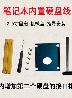 适用宏碁acer AN515-57/58 N20C1 N22C1 A715-54G/74G/75G N17C2 暗影骑士3 N17C1笔记本硬盘线转接线