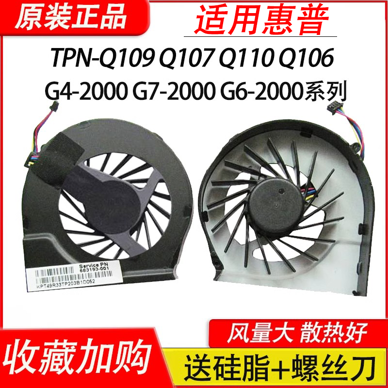 G4-2022TXG4-2000G4-2303风扇