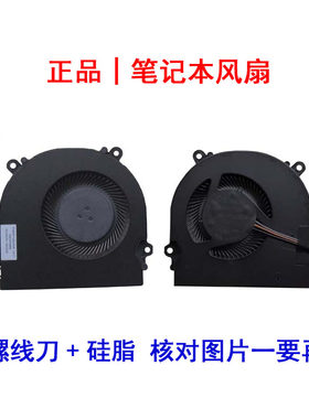 适用神舟战神Z7-KP7GT GE5KN66  笔记本CPU风扇散热显卡风扇