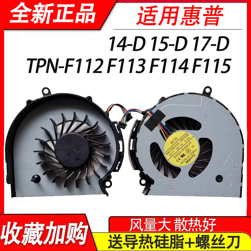 14-D018TX14-D011TX风扇